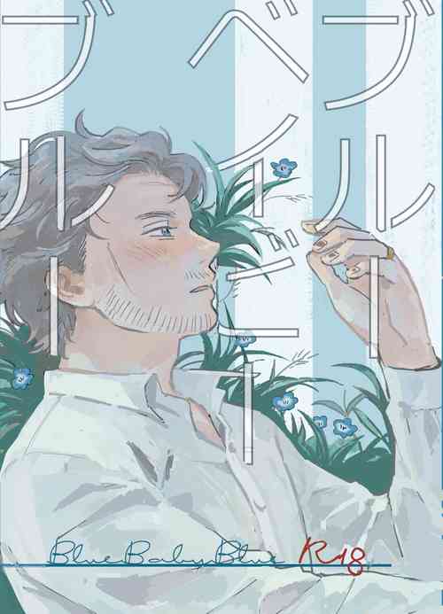 Download Buruubeibiiburuu