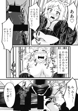 Page 22 of Re. Sousha Tachibana Hibiki Futanari Choukyou