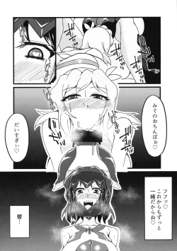 Page 24 of Re. Sousha Tachibana Hibiki Futanari Choukyou