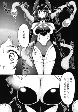 Page 5 of Re. Sousha Tachibana Hibiki Futanari Choukyou