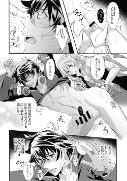 Page 12 of Rei no Heya ni Tojikome raretara Ore ga Tsukkoma reru Katadatta