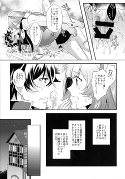 Page 17 of Rei no Heya ni Tojikome raretara Ore ga Tsukkoma reru Katadatta