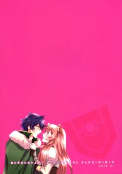 Page 2 of Rei no Heya ni Tojikome raretara Ore ga Tsukkoma reru Katadatta