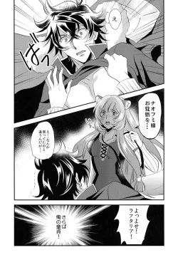 Page 7 of Rei no Heya ni Tojikome raretara Ore ga Tsukkoma reru Katadatta