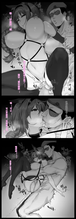 Page 6 of 与DP12的一晚