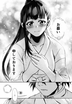 Page 11 of By your side