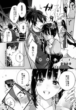 Page 13 of By your side