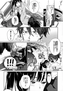 Page 14 of By your side