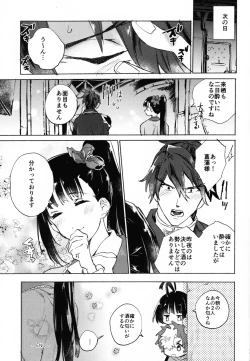 Page 29 of By your side