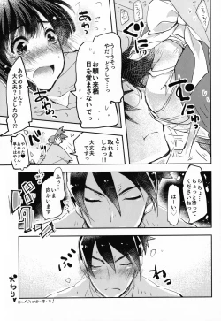 Page 37 of By your side