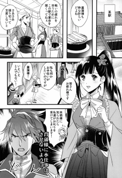 Page 38 of By your side