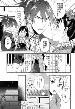 Page 41 of By your side