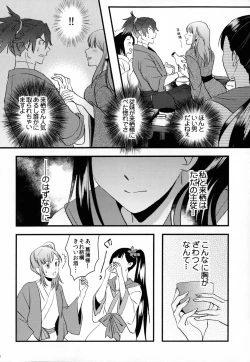 Page 46 of By your side