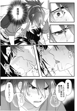 Page 51 of By your side