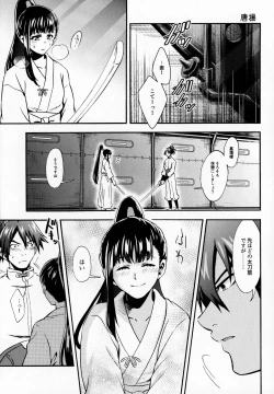 Page 5 of By your side