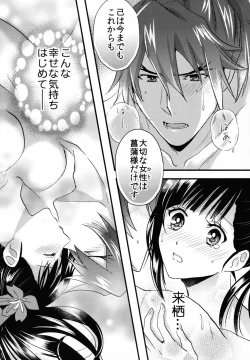 Page 60 of By your side