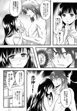 Page 62 of By your side