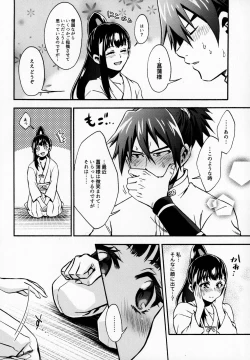 Page 6 of By your side