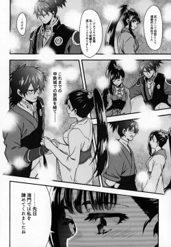 Page 8 of By your side