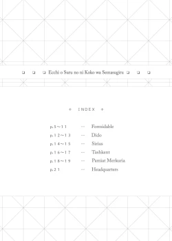 Page 3 of Ecchi o Suru no ni Koko wa Semasugiru!