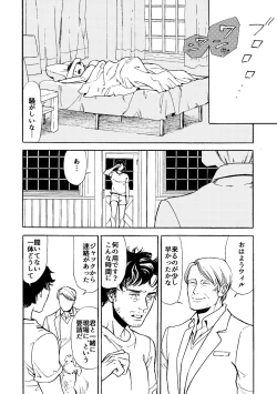 Page 15 of Daten-shi To Kawaita Ryouken