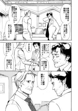 Page 24 of Daten-shi To Kawaita Ryouken