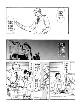 Page 25 of Daten-shi To Kawaita Ryouken