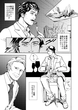 Page 26 of Daten-shi To Kawaita Ryouken
