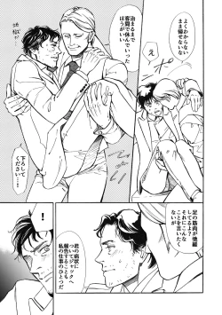 Page 28 of Daten-shi To Kawaita Ryouken