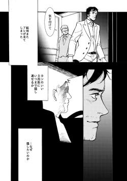 Page 35 of Daten-shi To Kawaita Ryouken