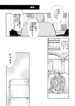 Page 36 of Daten-shi To Kawaita Ryouken