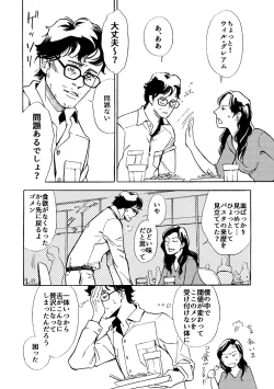 Page 37 of Daten-shi To Kawaita Ryouken