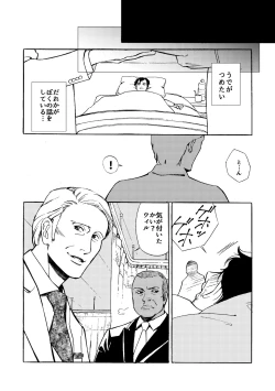 Page 39 of Daten-shi To Kawaita Ryouken