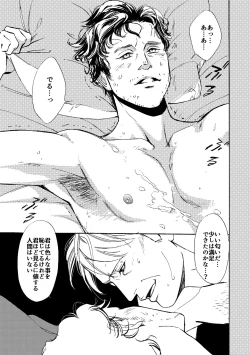 Page 48 of Daten-shi To Kawaita Ryouken