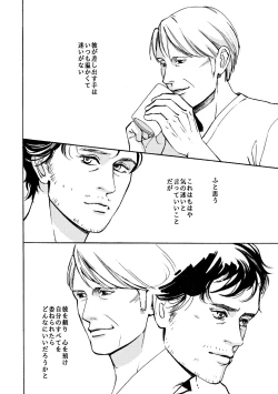 Page 57 of Daten-shi To Kawaita Ryouken