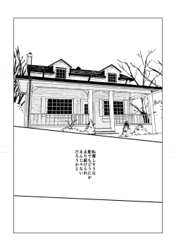 Page 58 of Daten-shi To Kawaita Ryouken