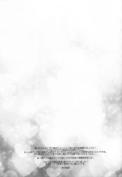 Page 23 of Aneue o Hitorijime