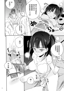 Page 14 of Nozoitemiyou! Morgiana♡