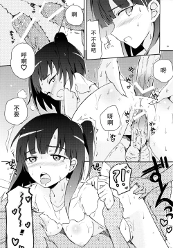 Page 19 of Nozoitemiyou! Morgiana♡