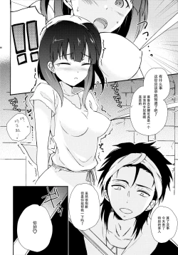 Page 6 of Nozoitemiyou! Morgiana♡