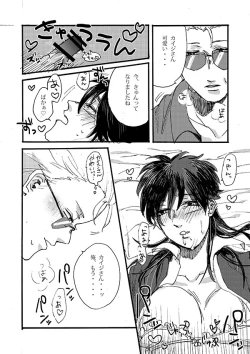 Page 13 of Hiraniyokai Manga