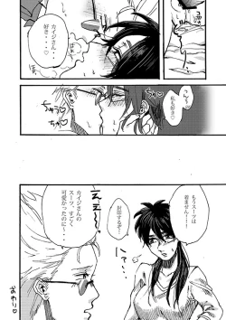 Page 15 of Hiraniyokai Manga