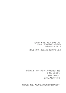 Page 17 of Hiraniyokai Manga