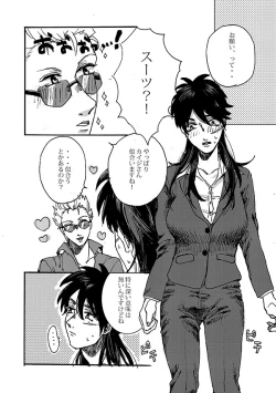 Page 5 of Hiraniyokai Manga