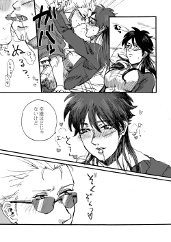 Page 8 of Hiraniyokai Manga