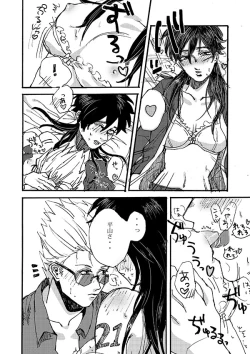 Page 9 of Hiraniyokai Manga