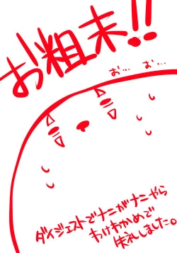 Page 10 of Kimi wa Onnanoko