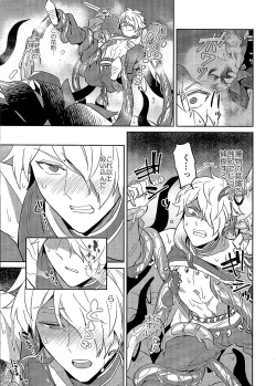Page 6 of Therion ga Hitokuibana ni Gameoberare sa Reru Hon