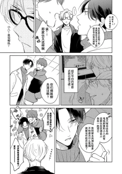 Page 10 of MY PARTNER IS THE THOROUGHBRED | 我的恋人是纯种Ω 1