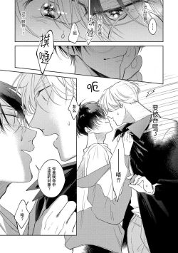 Page 12 of MY PARTNER IS THE THOROUGHBRED | 我的恋人是纯种Ω 1